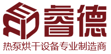 印刷烘干,水墨印刷烘干机,农副产品烘干,热泵烘干设备,锂电恒温烘干箱