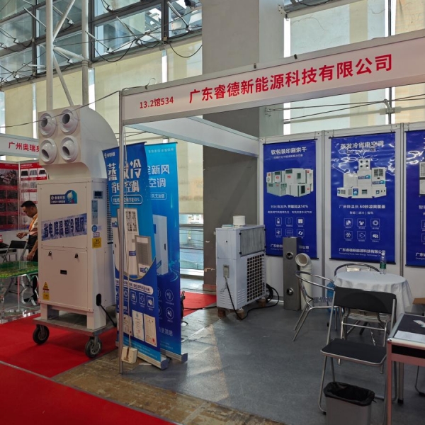 睿德 x 第31届广州酒店用品展览会圆满收官