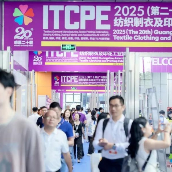 !睿德科技邀您共聚广州国际纺织制衣及印花工业博览会